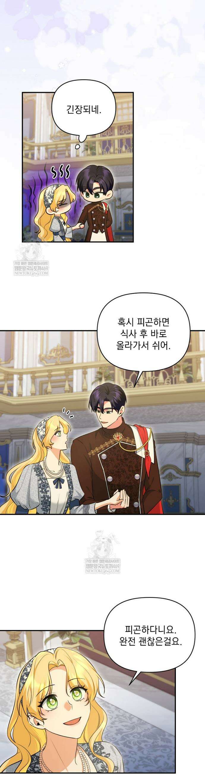 폭군 서브남주의 집착은 필요 없습니다 52화 18
