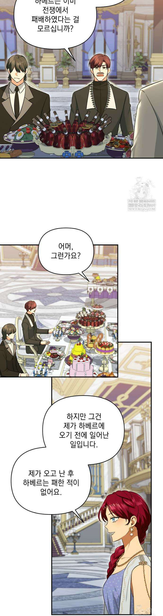 폭군 서브남주의 집착은 필요 없습니다 52화 28