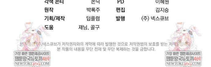 폭군 서브남주의 집착은 필요 없습니다 52화 32