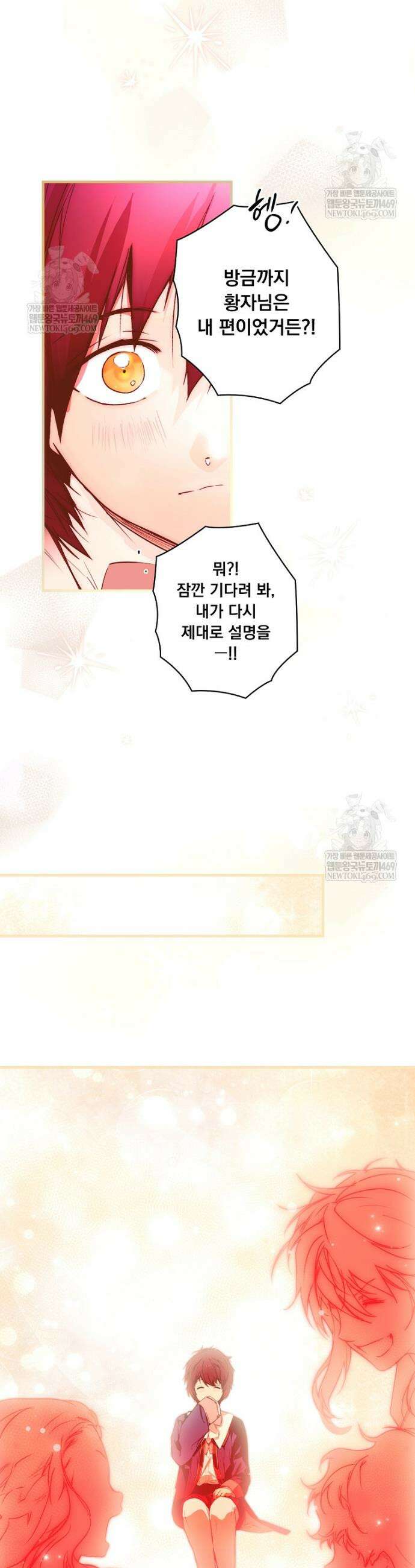 어떤 계모님의 메르헨 3부 30화 26