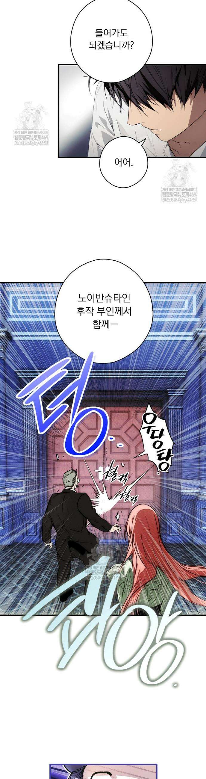 어떤 계모님의 메르헨 3부 30화 49