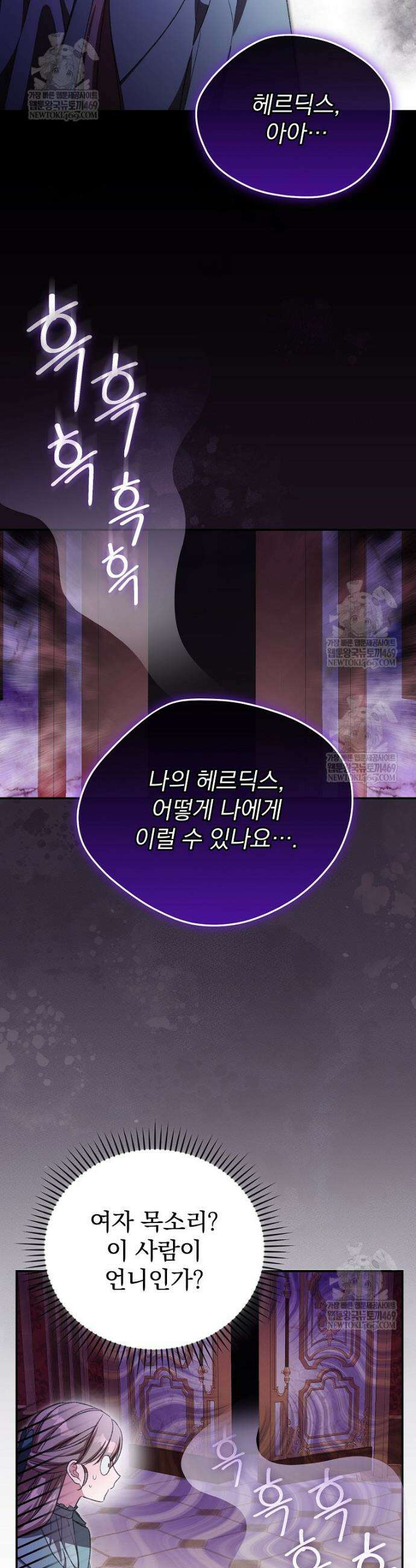 귀족 유치원의 교사는 오늘도 고달프다 25화 10