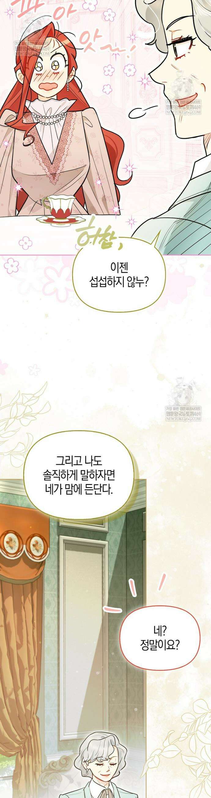 악역에 빙의했지만, 고양이나 키울래요 71화 4