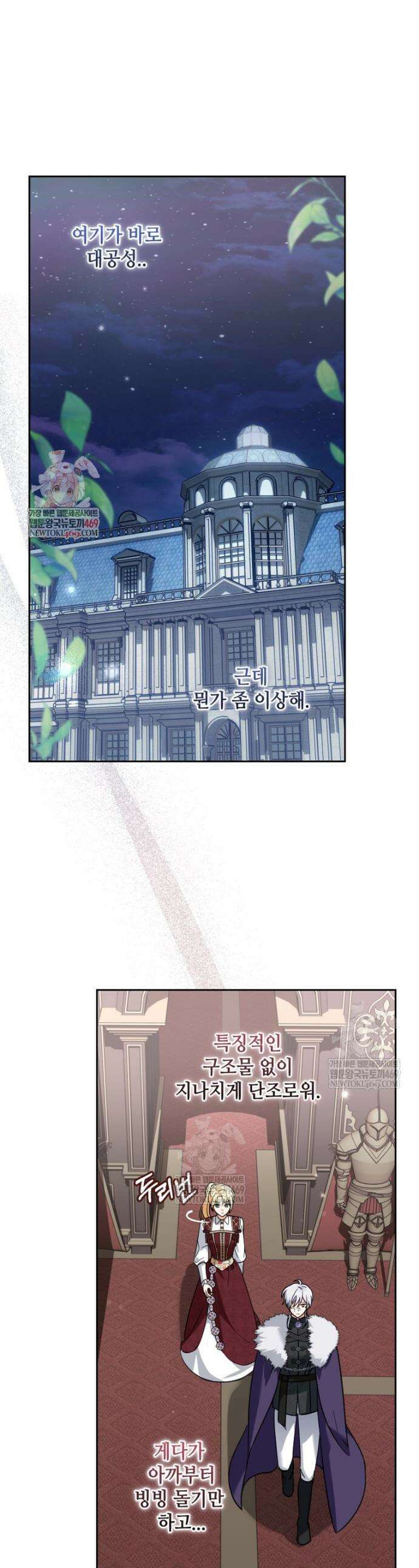 버림받느니 버리겠습니다 41화 1