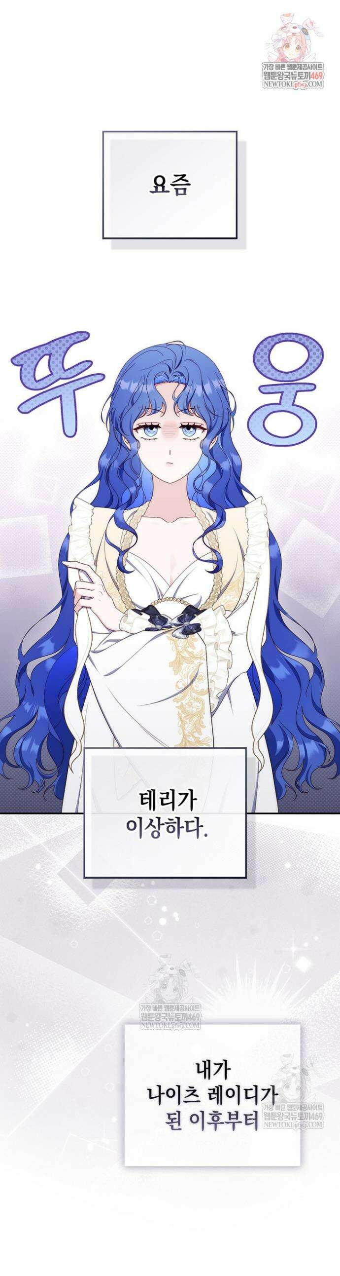 엄마는 또 처음이라 51화 1