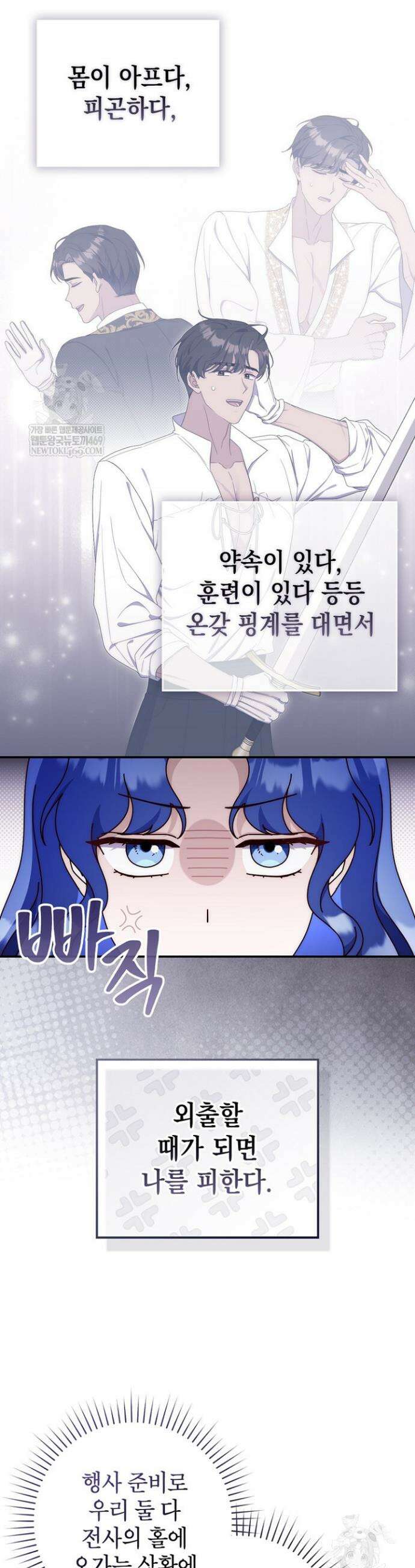 엄마는 또 처음이라 51화 2