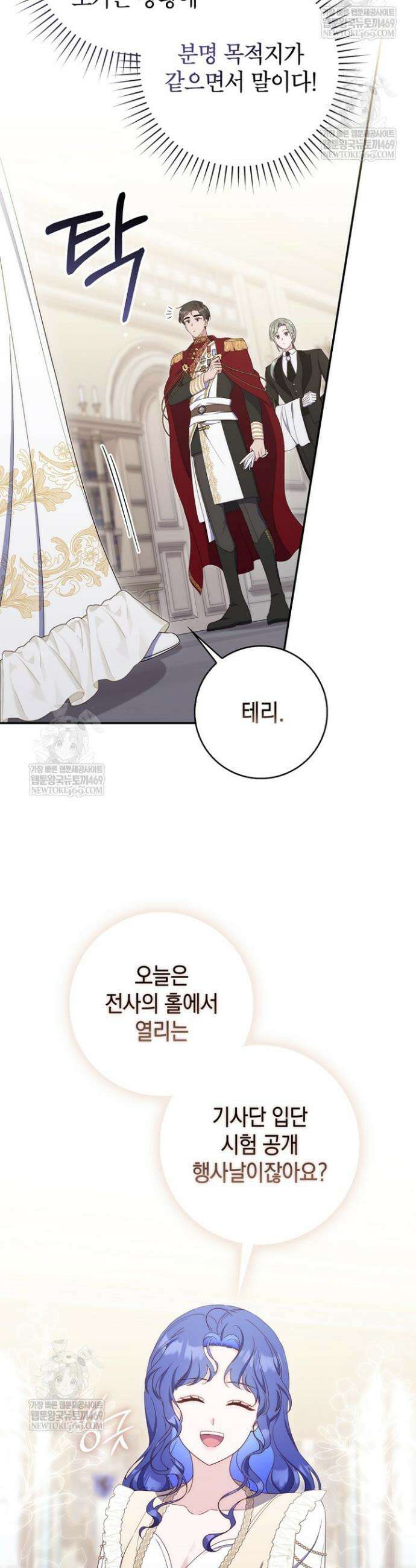 엄마는 또 처음이라 51화 3