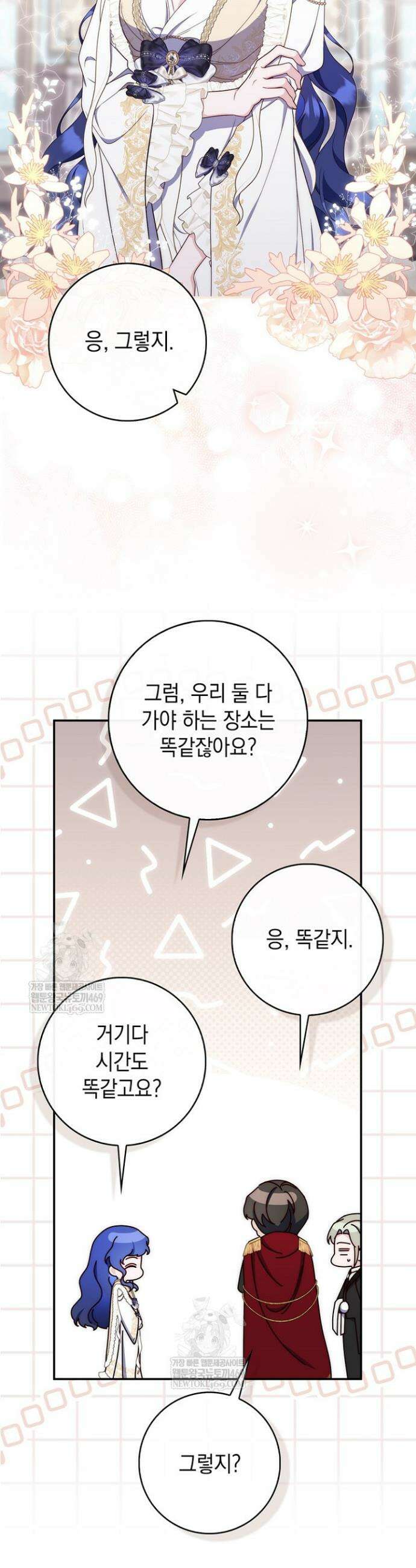 엄마는 또 처음이라 51화 4