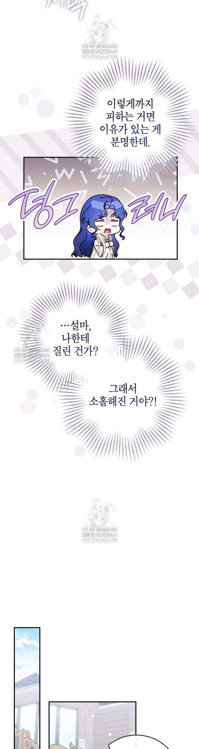 엄마는 또 처음이라 51화 7