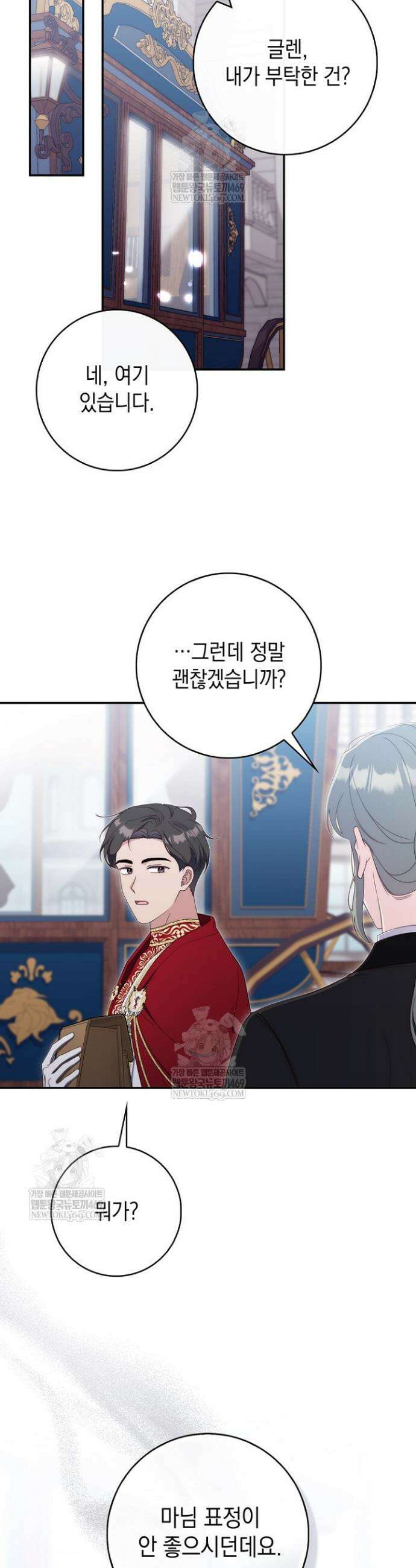 엄마는 또 처음이라 51화 8