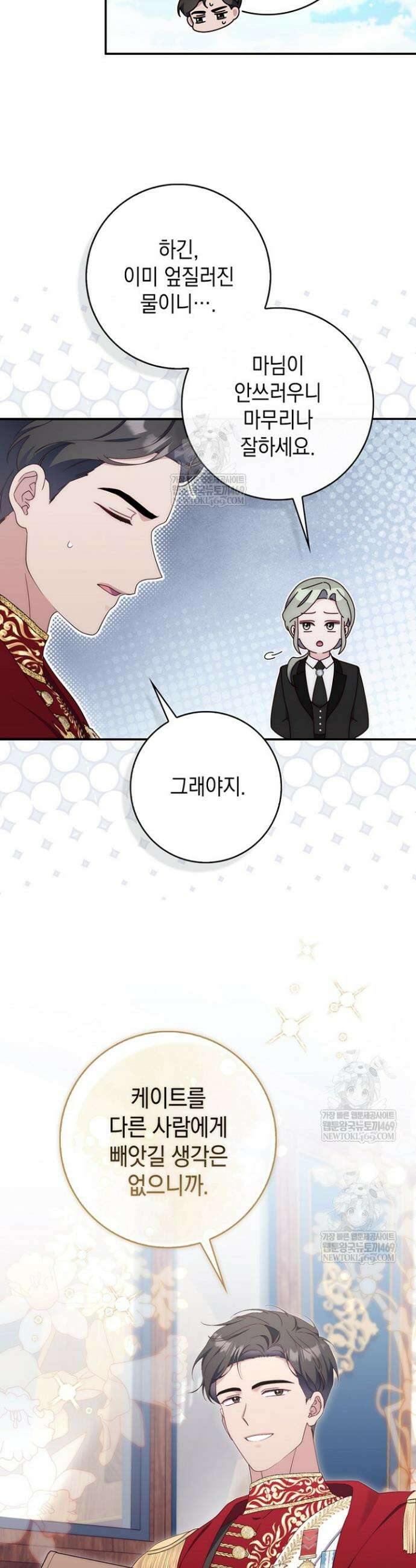 엄마는 또 처음이라 51화 10