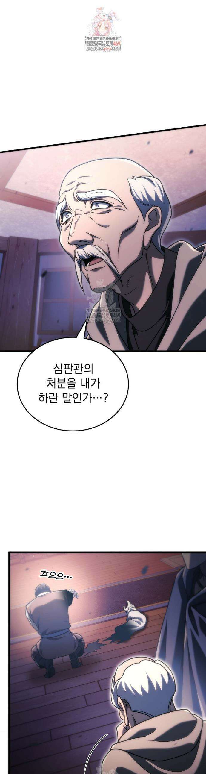 천재 대장장이의 게임 36화 1