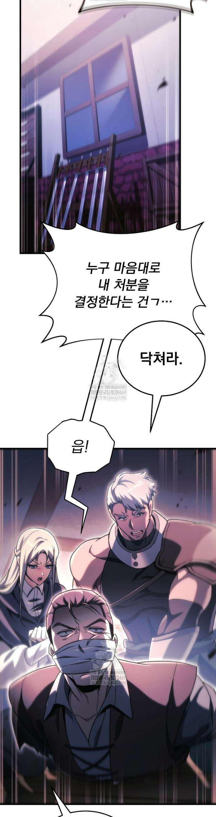 천재 대장장이의 게임 36화 4