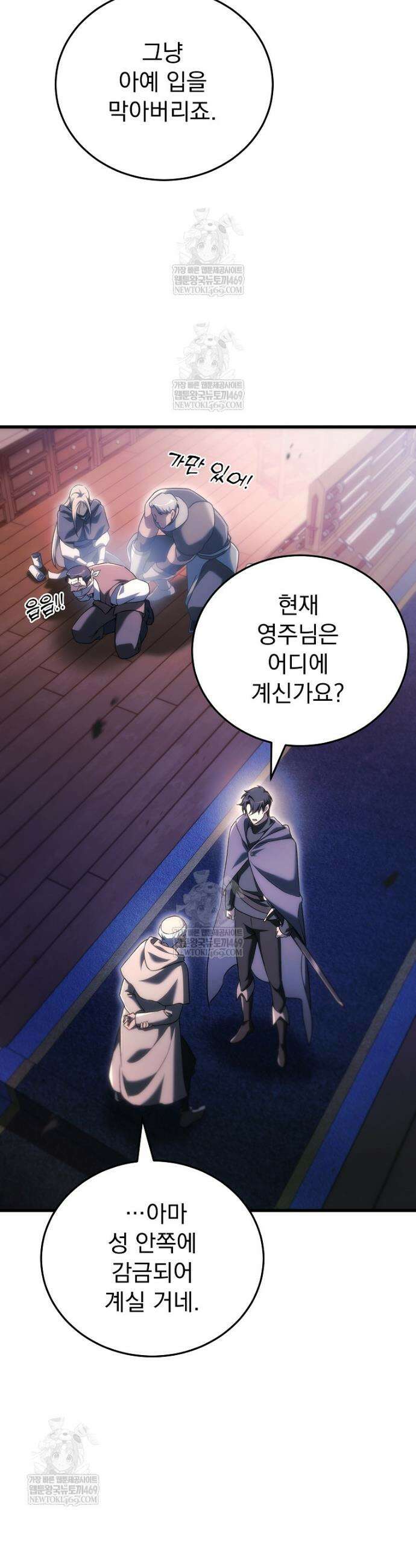 천재 대장장이의 게임 36화 5