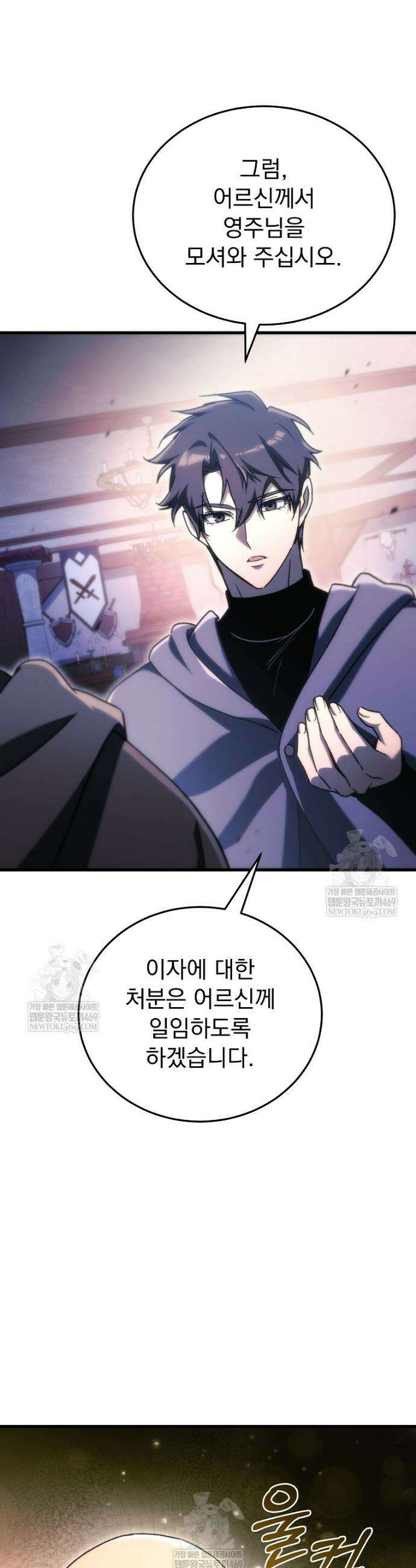 천재 대장장이의 게임 36화 6