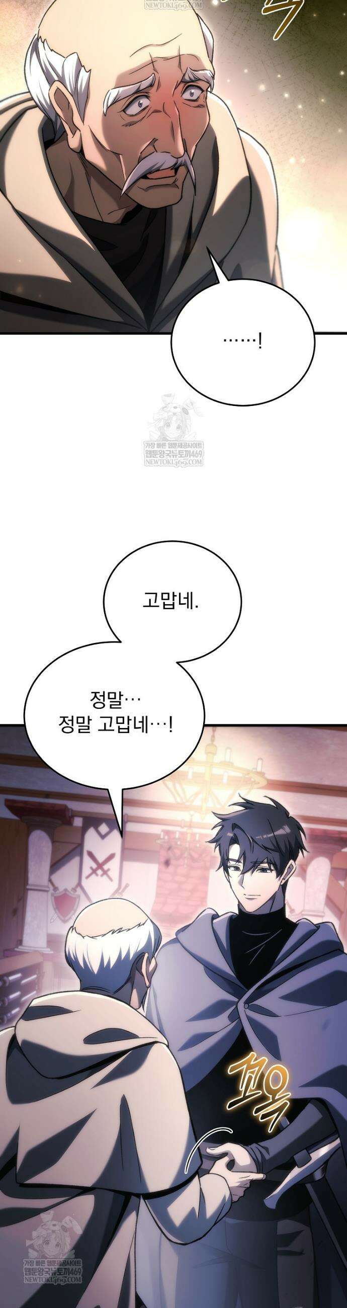 천재 대장장이의 게임 36화 7