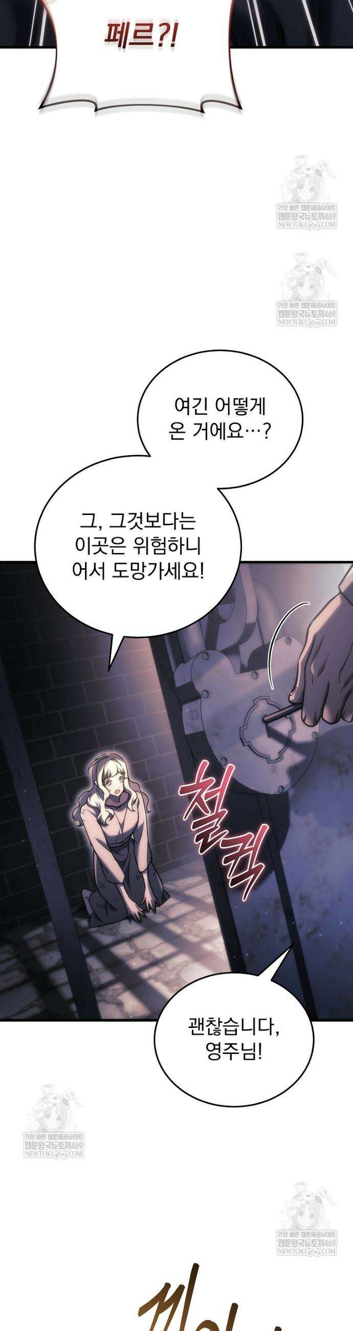 천재 대장장이의 게임 36화 12