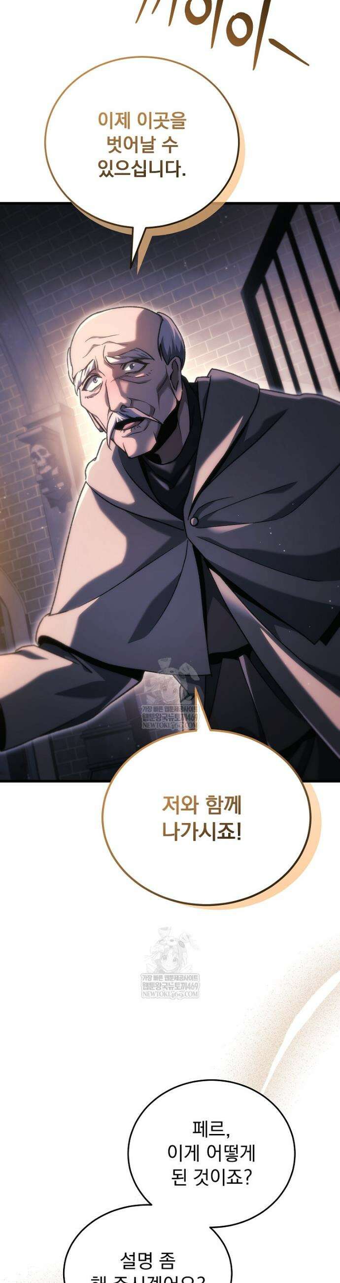 천재 대장장이의 게임 36화 13