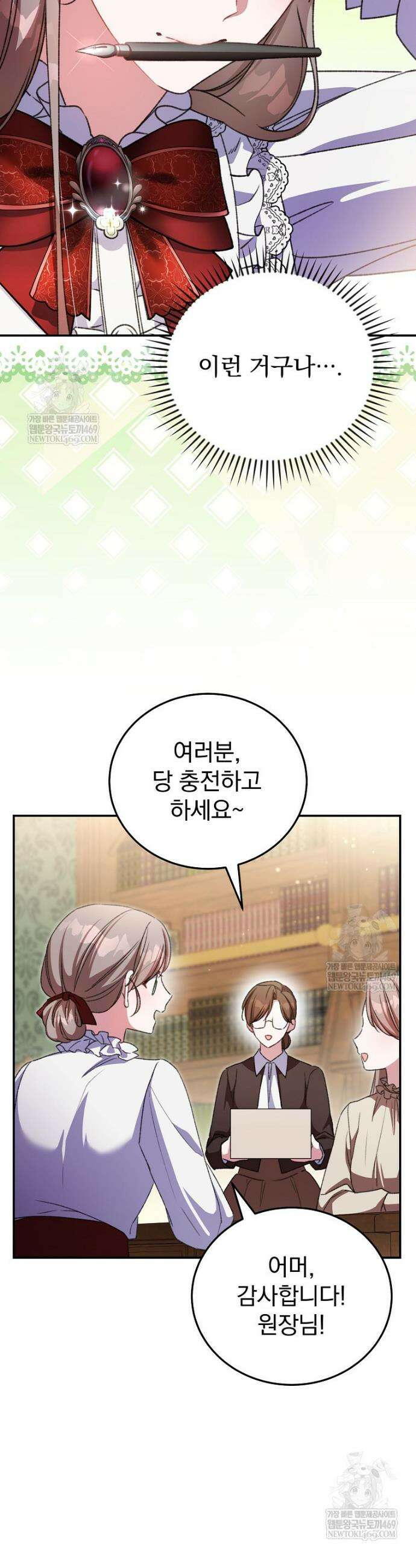 귀족 유치원의 교사는 오늘도 고달프다 30화 7