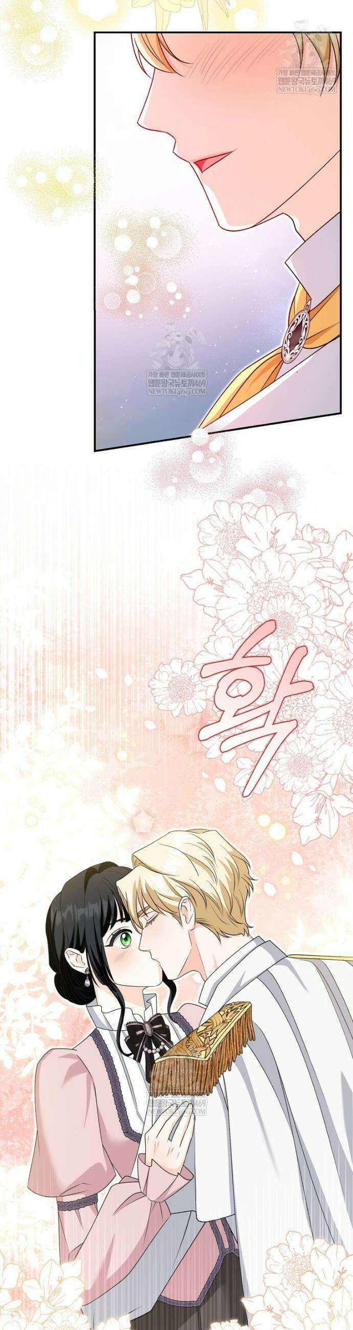 구원자의 퍼스트 레이디 26화 4