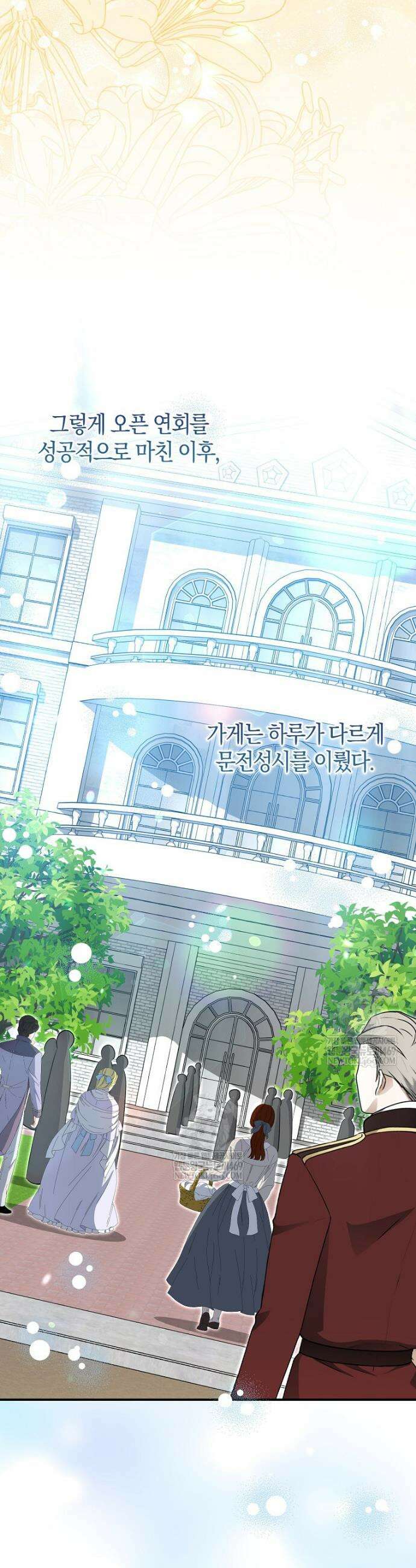 구원자의 퍼스트 레이디 26화 8