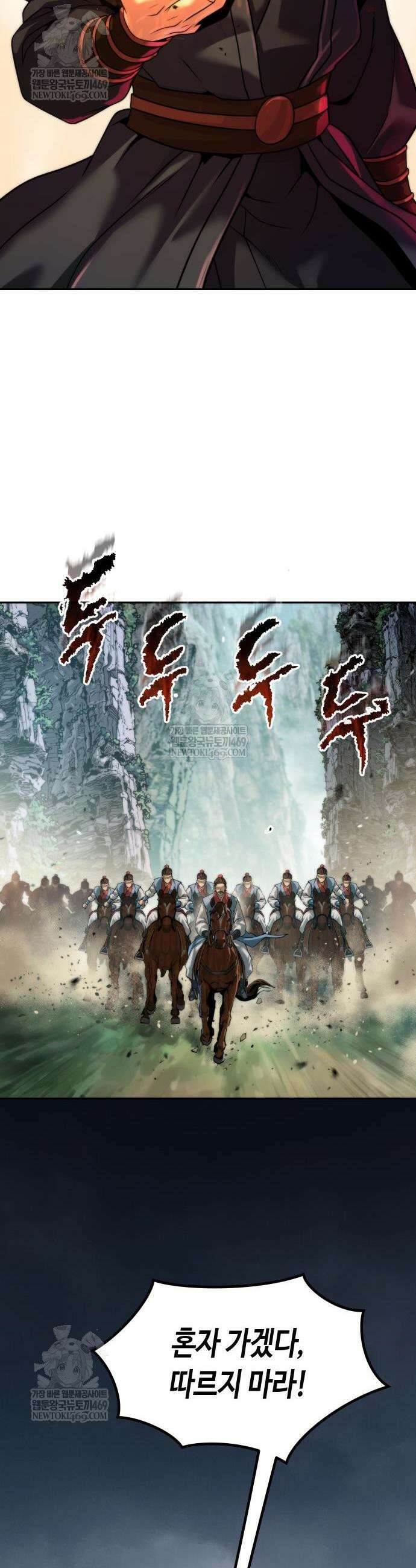 마도전생기 153화 11