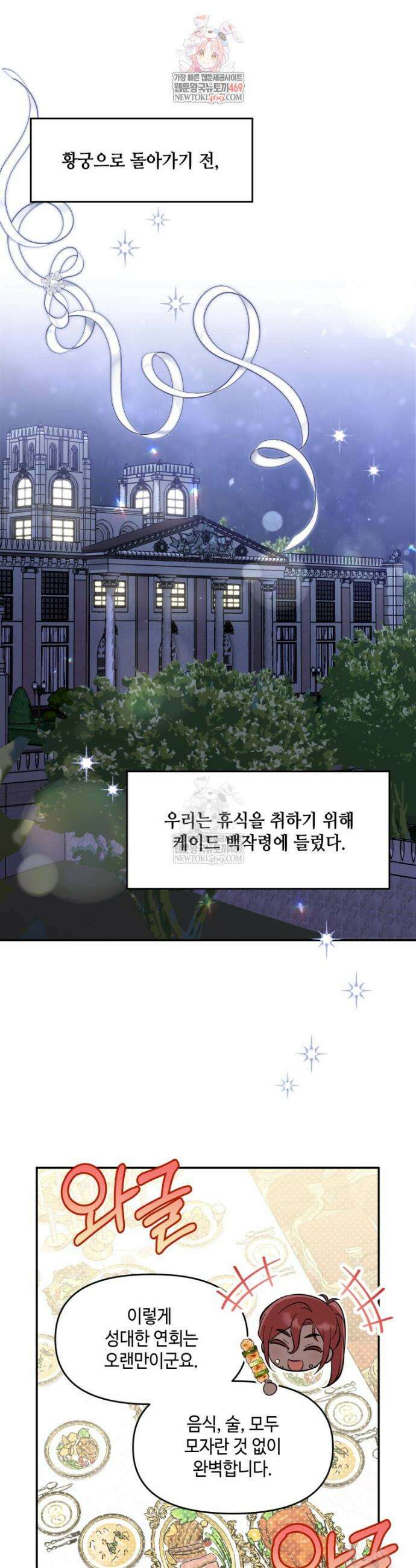 버림받느니 버리겠습니다 52화 1