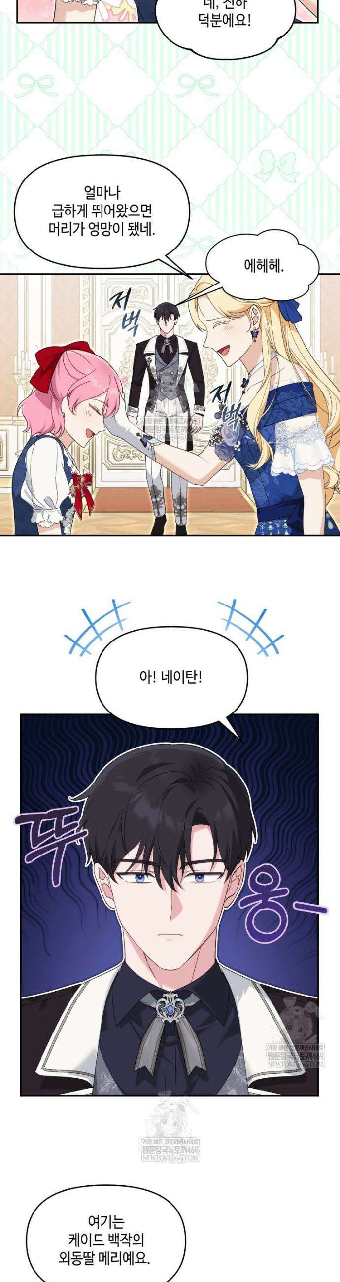 버림받느니 버리겠습니다 52화 4