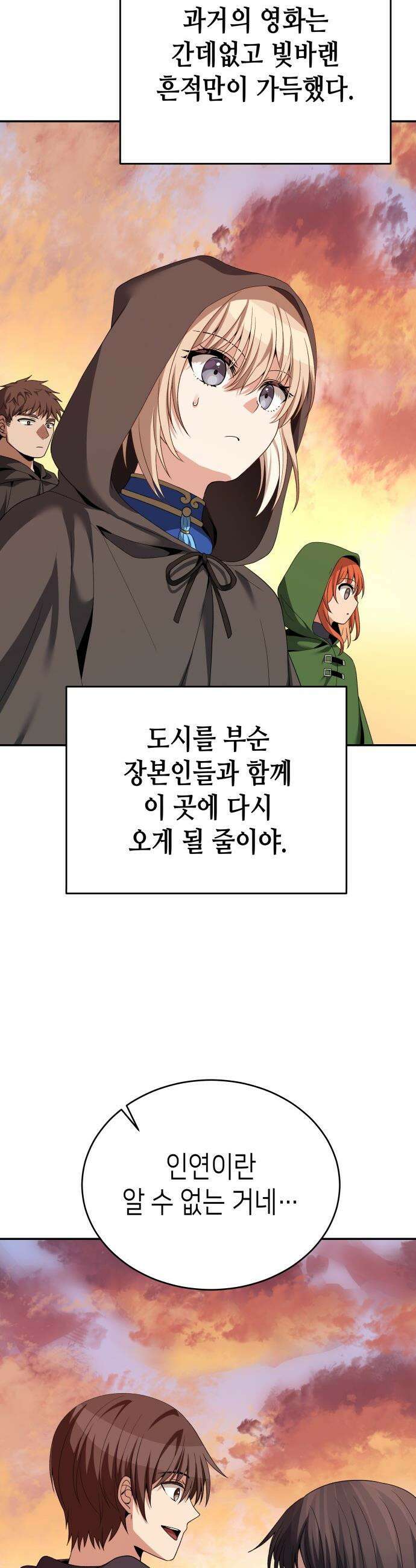 이계진입 리로디드 - 129화 3