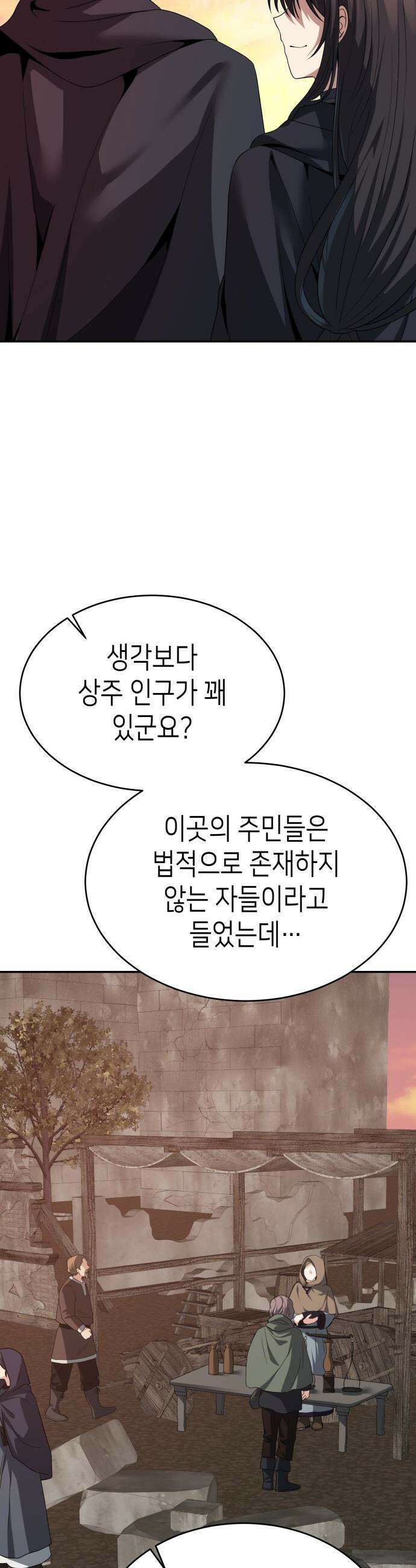 이계진입 리로디드 - 129화 4