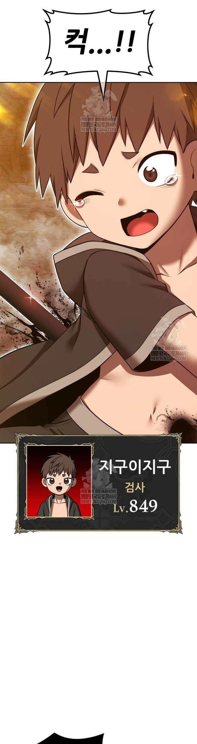99강화나무몽둥이 2부 105화 3
