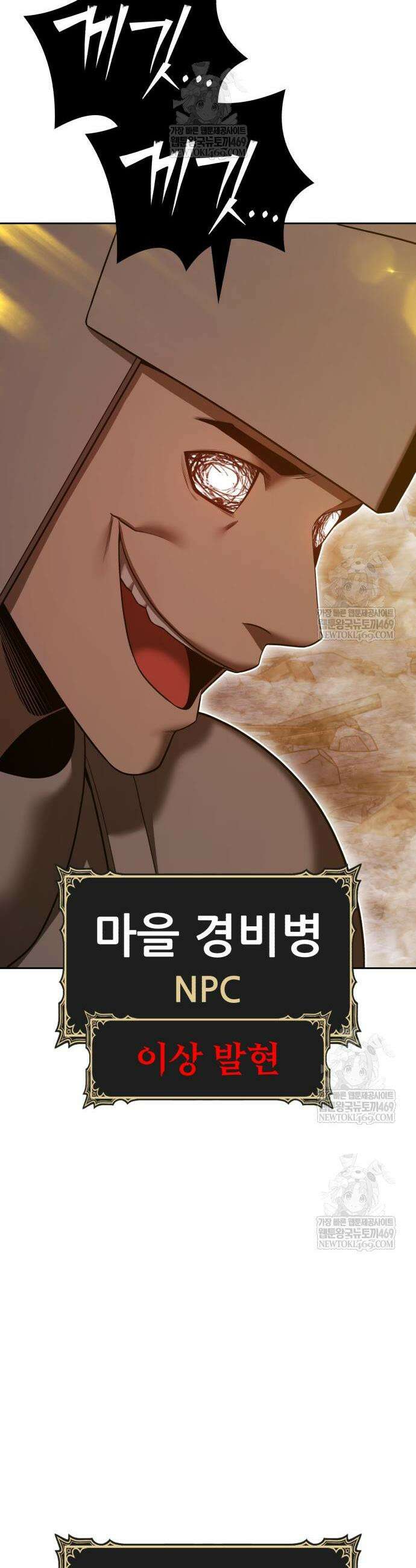 99강화나무몽둥이 2부 105화 4