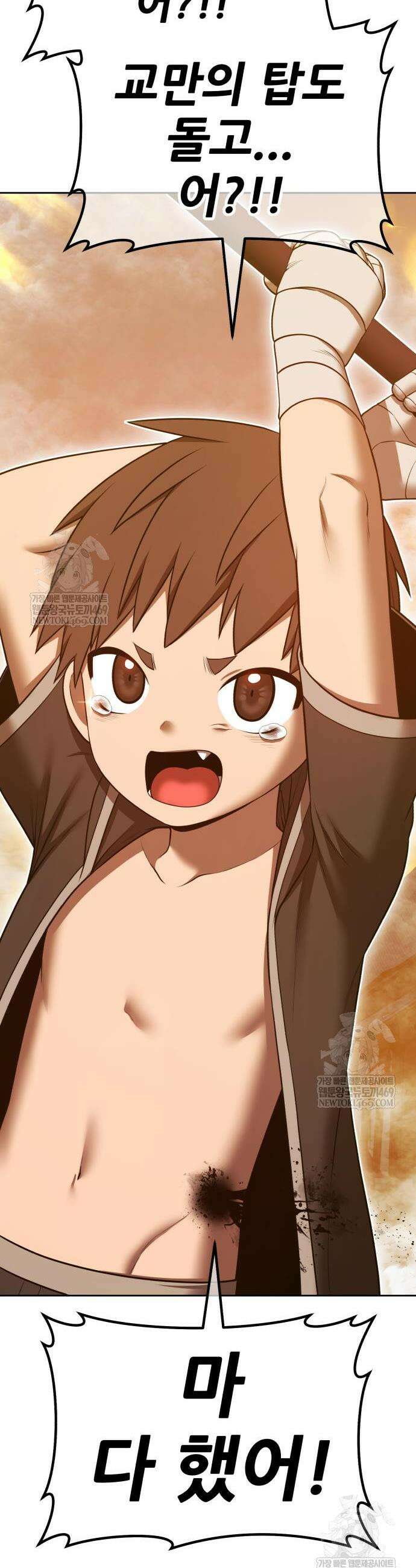 99강화나무몽둥이 2부 105화 9