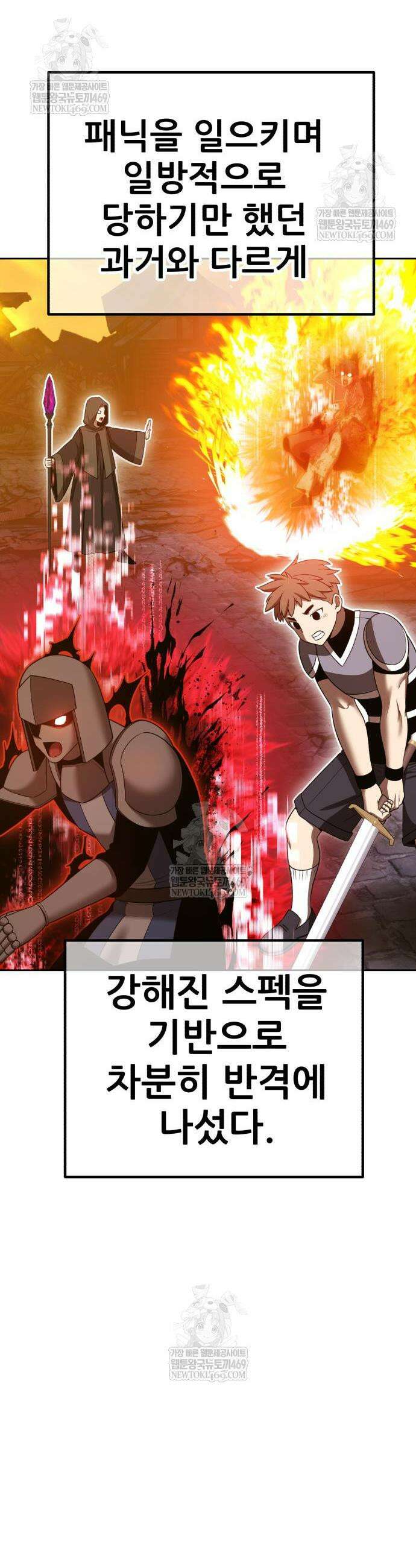 99강화나무몽둥이 2부 105화 14