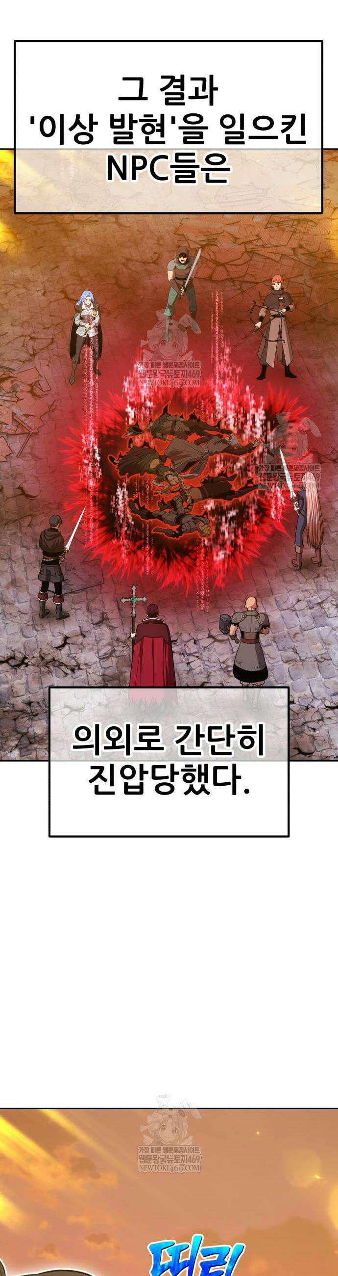 99강화나무몽둥이 2부 105화 15