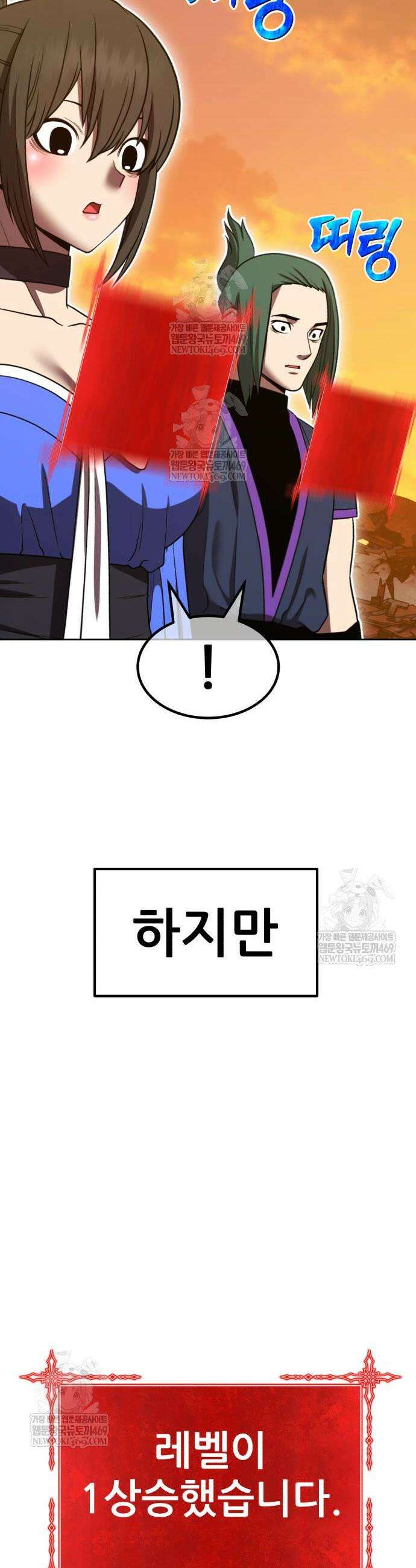 99강화나무몽둥이 2부 105화 16