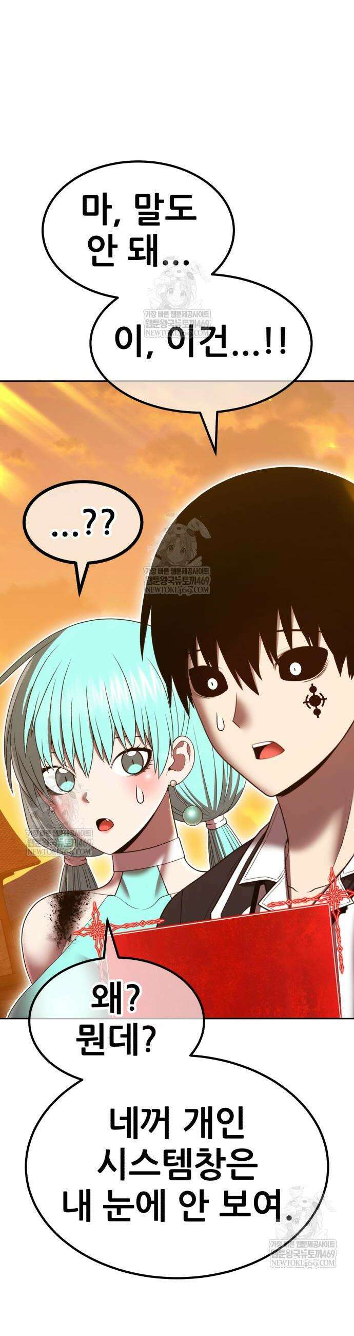 99강화나무몽둥이 2부 105화 18