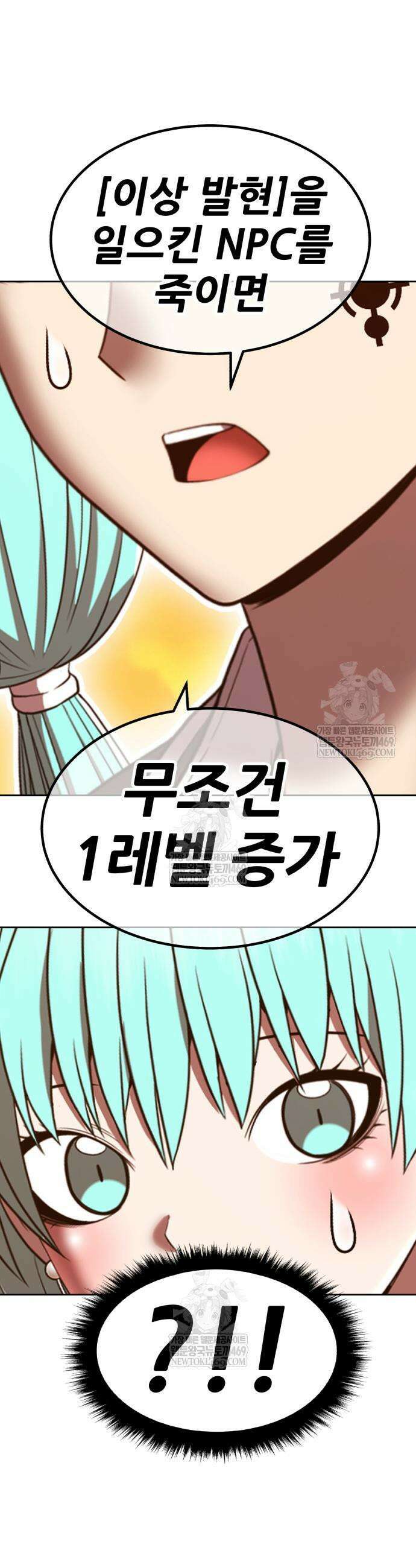 99강화나무몽둥이 2부 105화 19