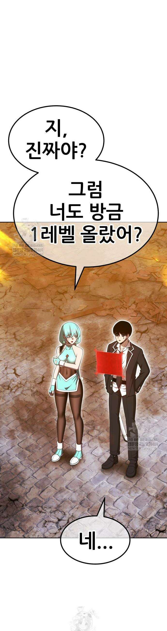 99강화나무몽둥이 2부 105화 20