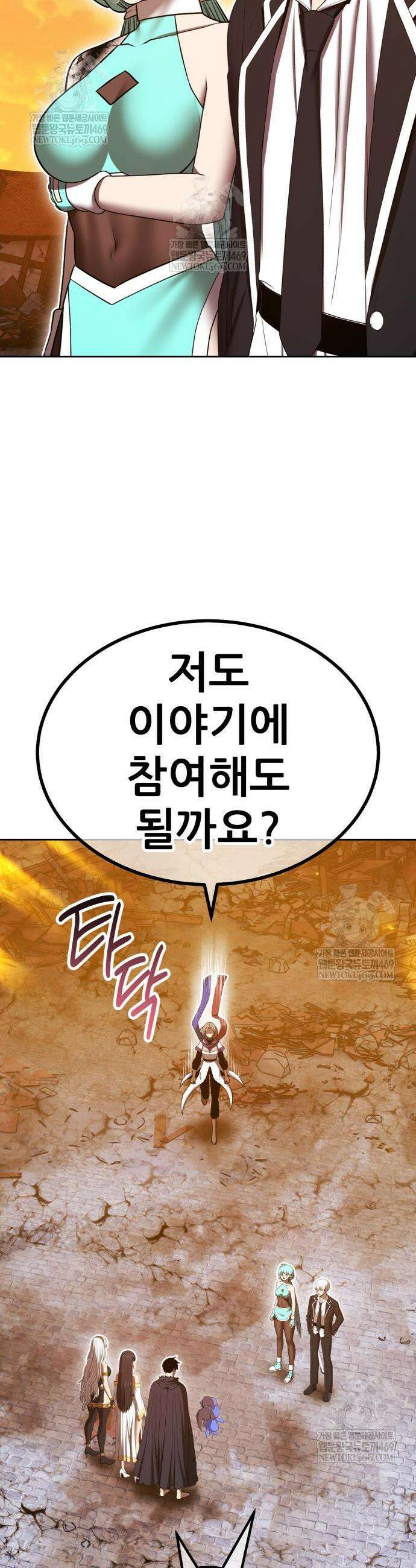 99강화나무몽둥이 2부 105화 23