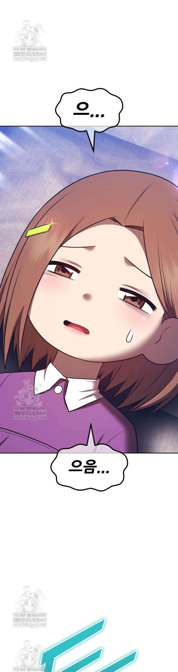 99강화나무몽둥이 2부 105화 27