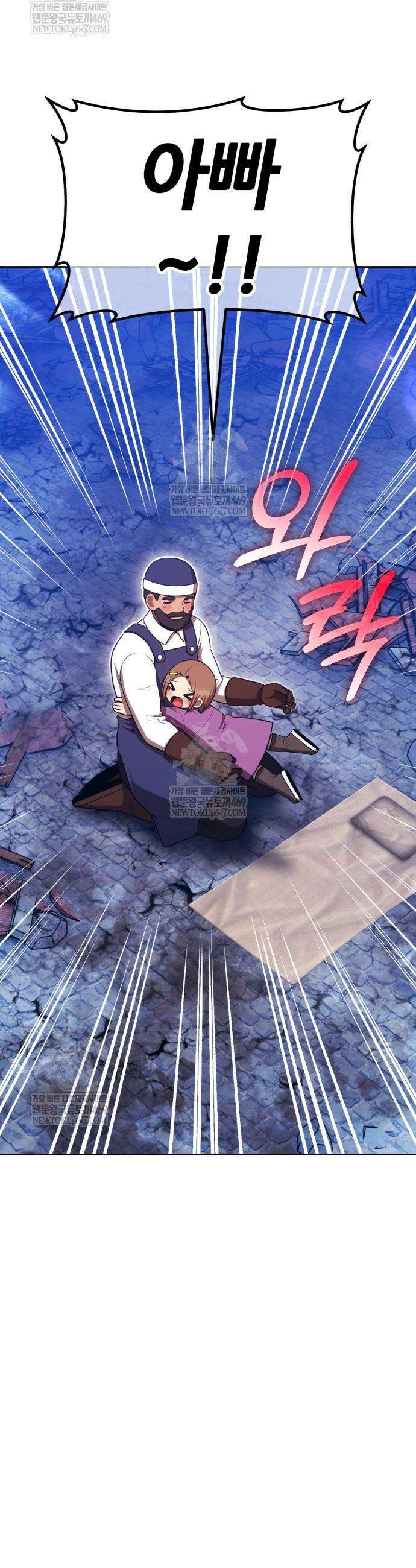 99강화나무몽둥이 2부 105화 31