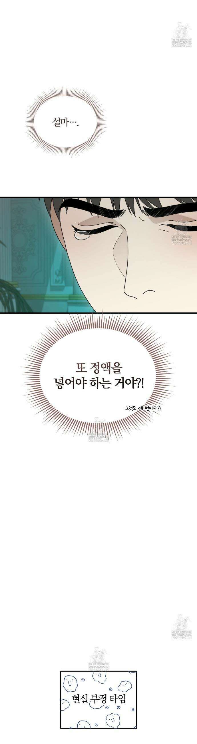 박물관의 라피로사 14화 2