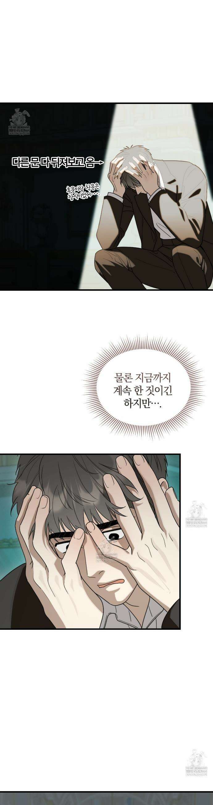 박물관의 라피로사 14화 3