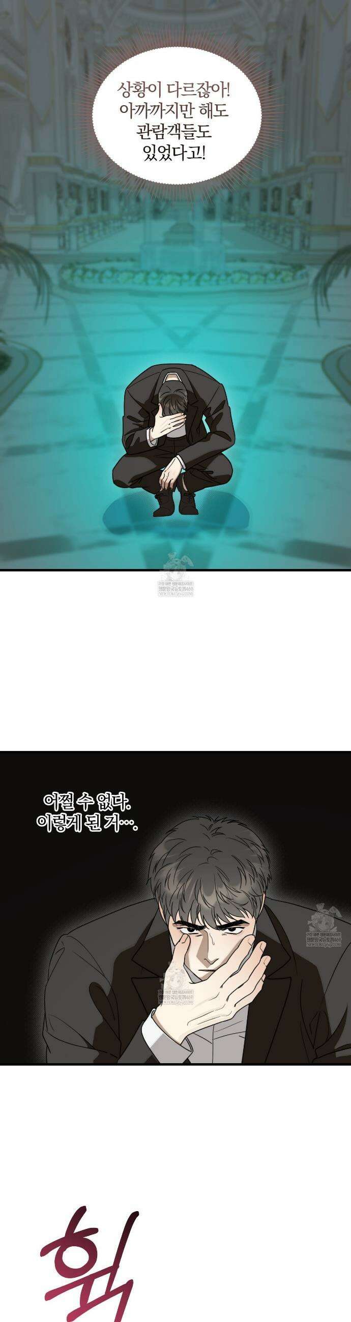 박물관의 라피로사 14화 4