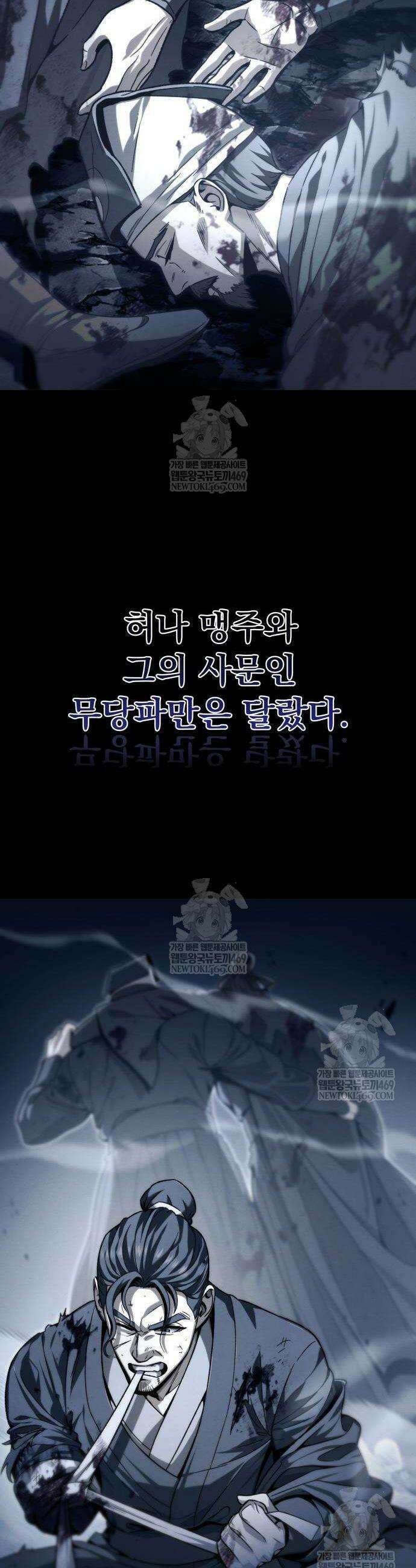 사천패왕 3화 9