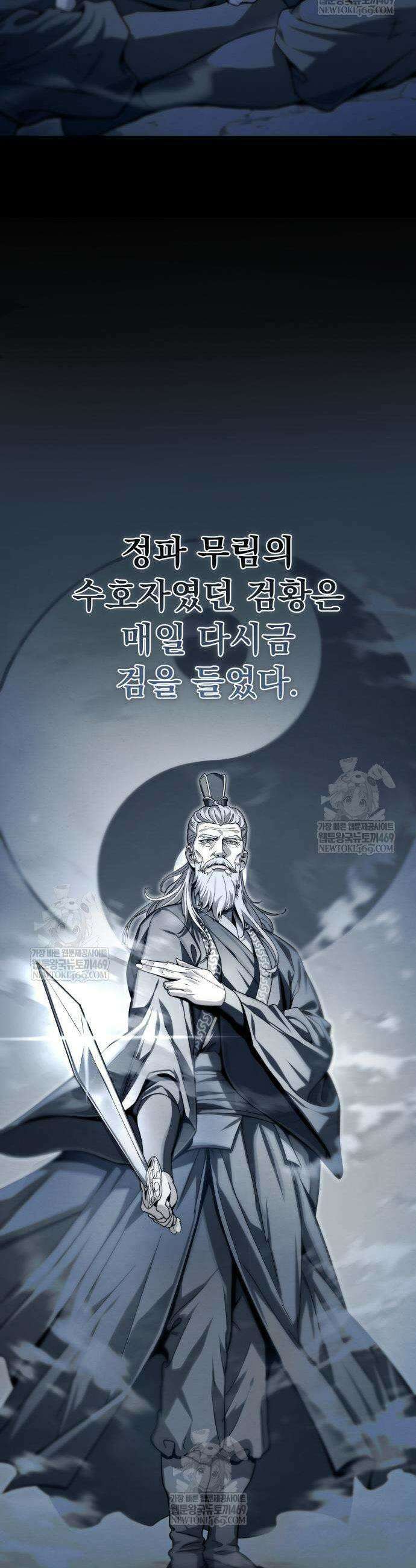 사천패왕 3화 10