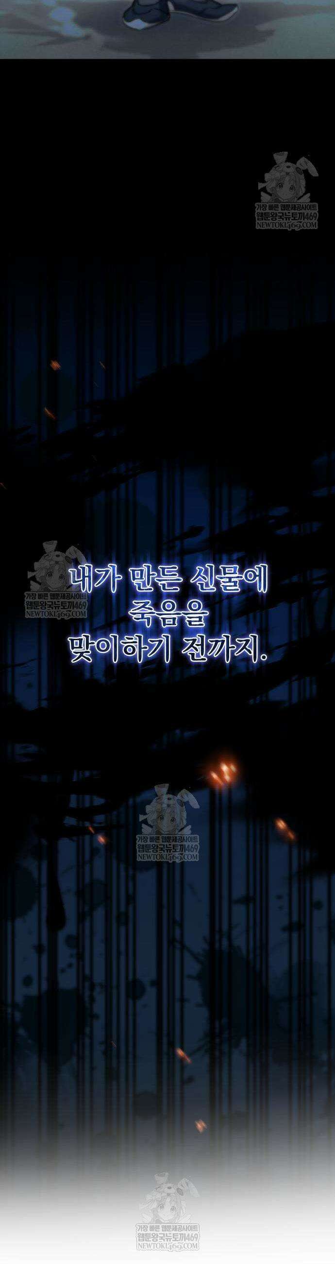사천패왕 3화 11