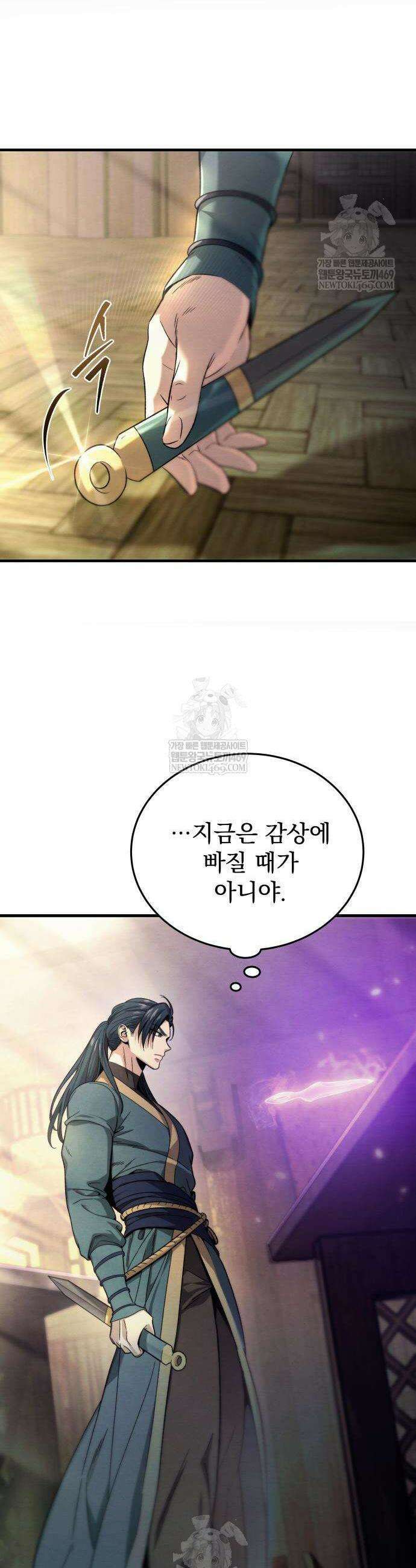 사천패왕 3화 12