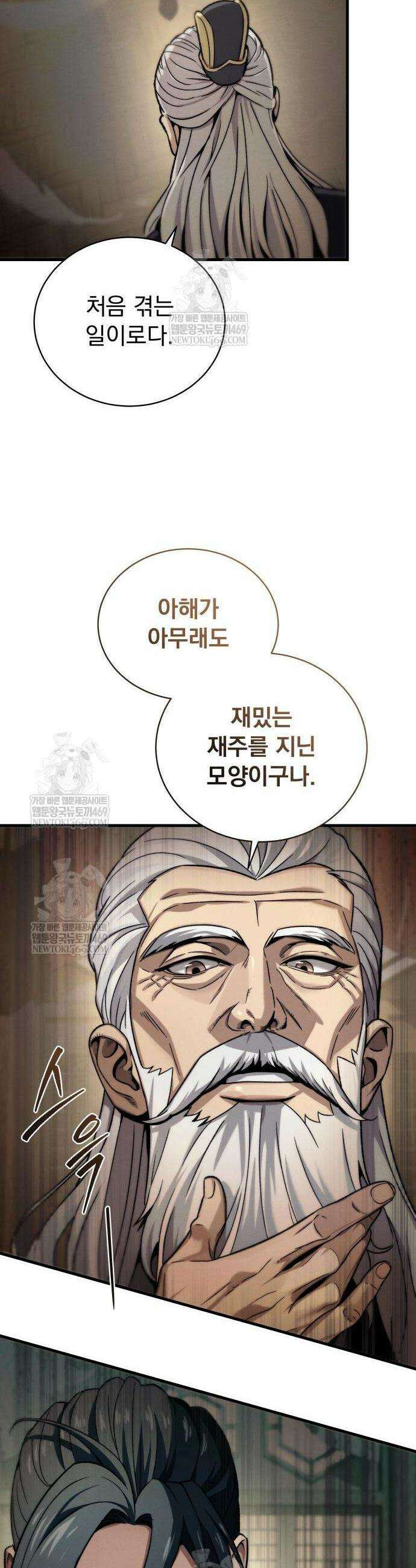 사천패왕 3화 16